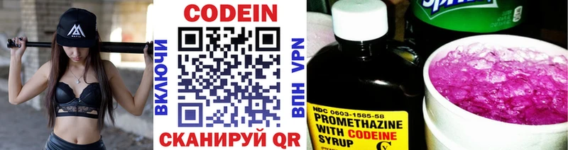 Кодеиновый сироп Lean напиток Lean (лин)  Усолье 
