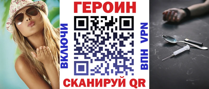 ГЕРОИН VHQ  Усолье 