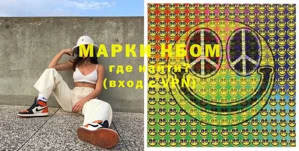 марки nbome Аркадак