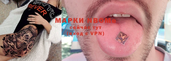 марки nbome Аркадак