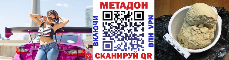 гидра вход  Усолье  Метадон VHQ  наркота 